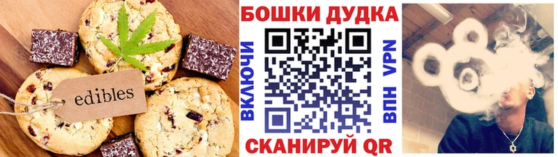Купить где  Кремёнки  Печенье с ТГК конопля 