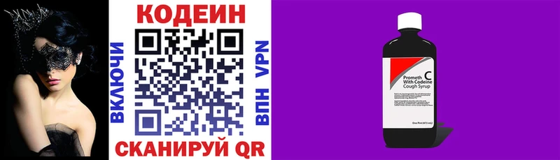 Купить  Кремёнки  Codein Purple Drank 