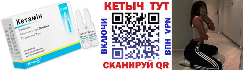 КЕТАМИН VHQ  Купить где  Кремёнки 
