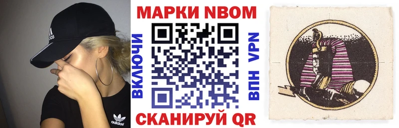 Марки N-bome 1,5мг  Купить где  Кремёнки 